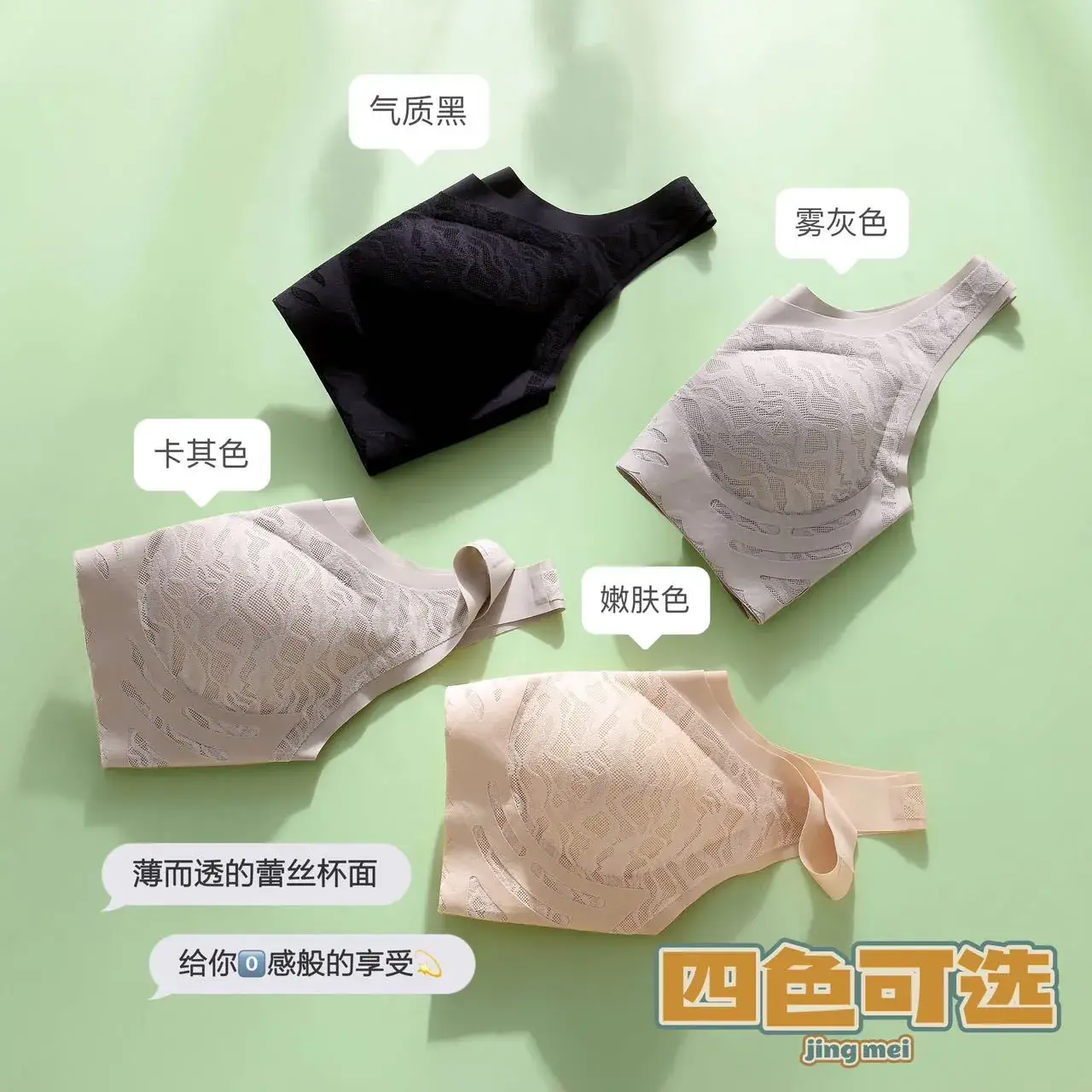 Thin Seamless Push-Up Bra for Large Busts — feature 3
