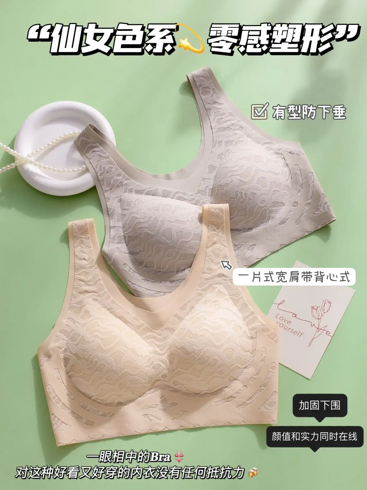 Thin Seamless Push-Up Bra for Large Busts — feature 6