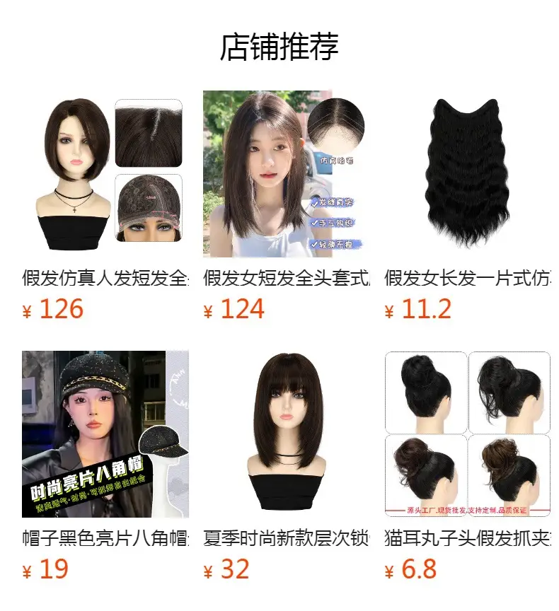 Women Black Hair Wig Cap Summer Breathable — feature 1