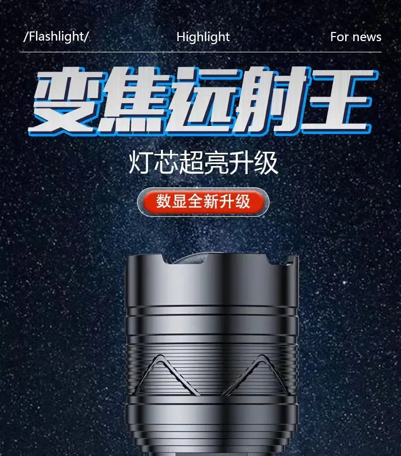 Ultra Bright Cross-Border Laser Flashlight 10.5ALP — feature 1