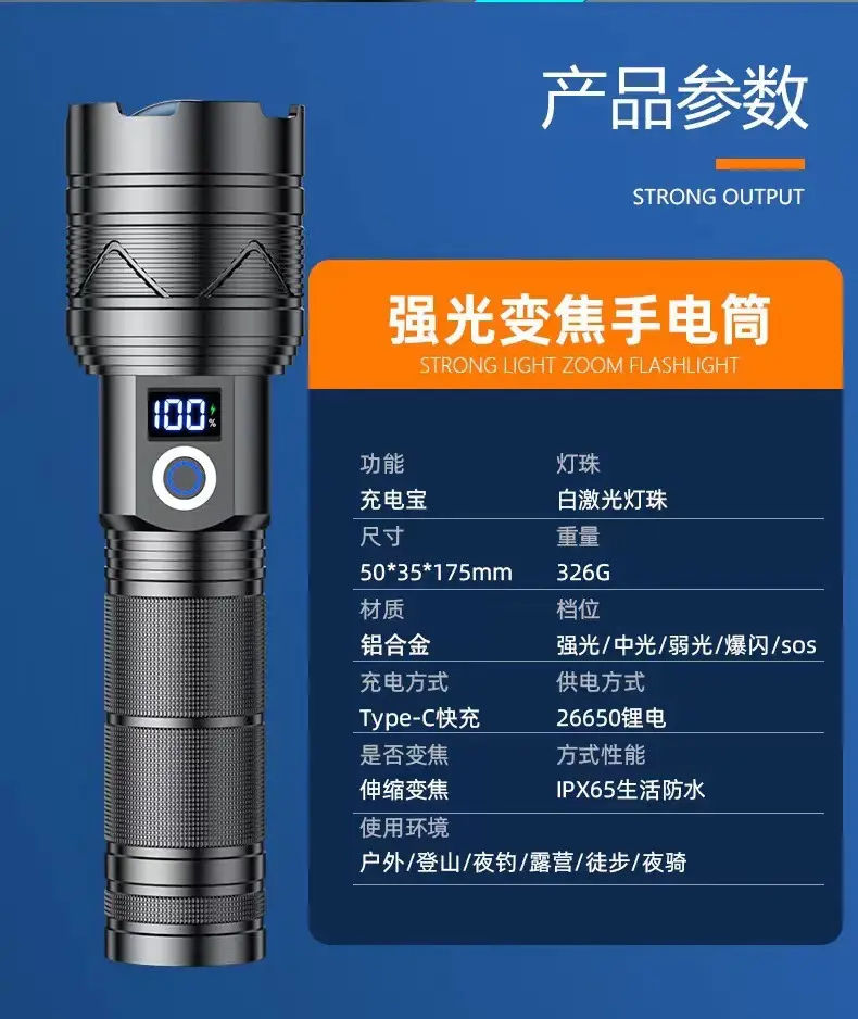 Ultra Bright Cross-Border Laser Flashlight 10.5ALP — feature 18