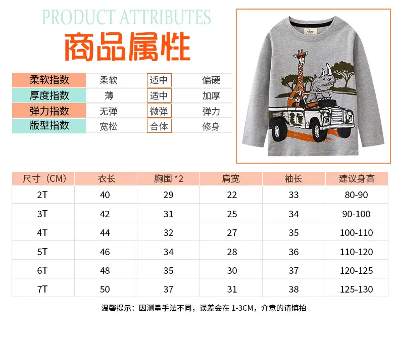 Boys T-shirt Giraffe Rhino Truck Print Gray Casual — feature 2