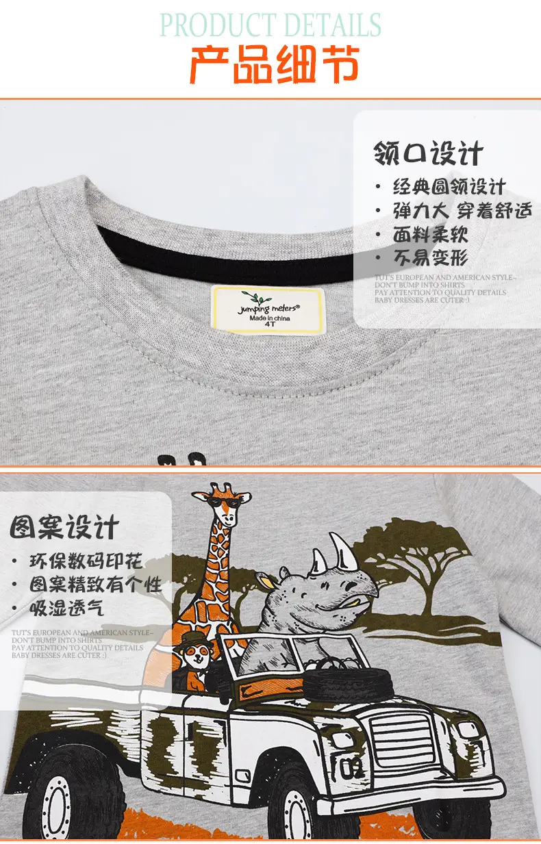 Boys T-shirt Giraffe Rhino Truck Print Gray Casual — feature 3