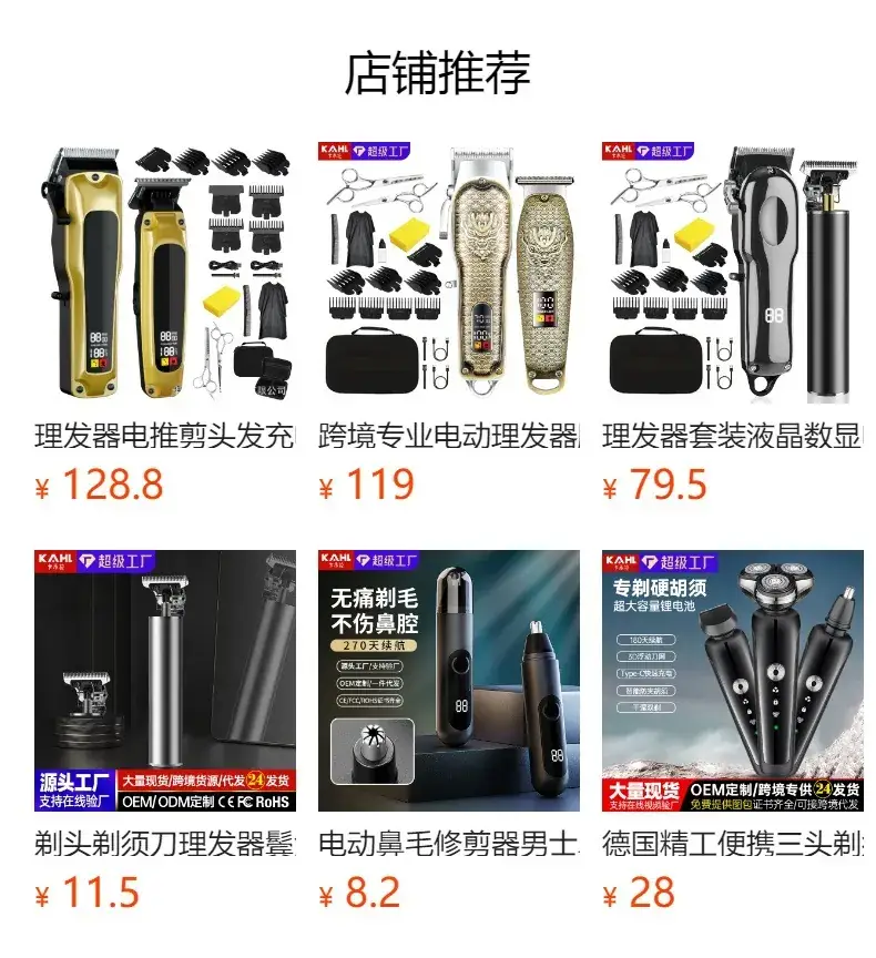 Professional Laser Hair Clipper Self-Cutting Electric Razor — feature 1