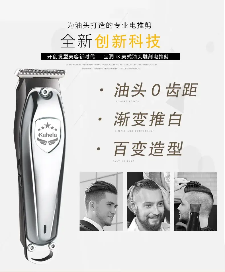 Professional Laser Hair Clipper Self-Cutting Electric Razor — feature 9
