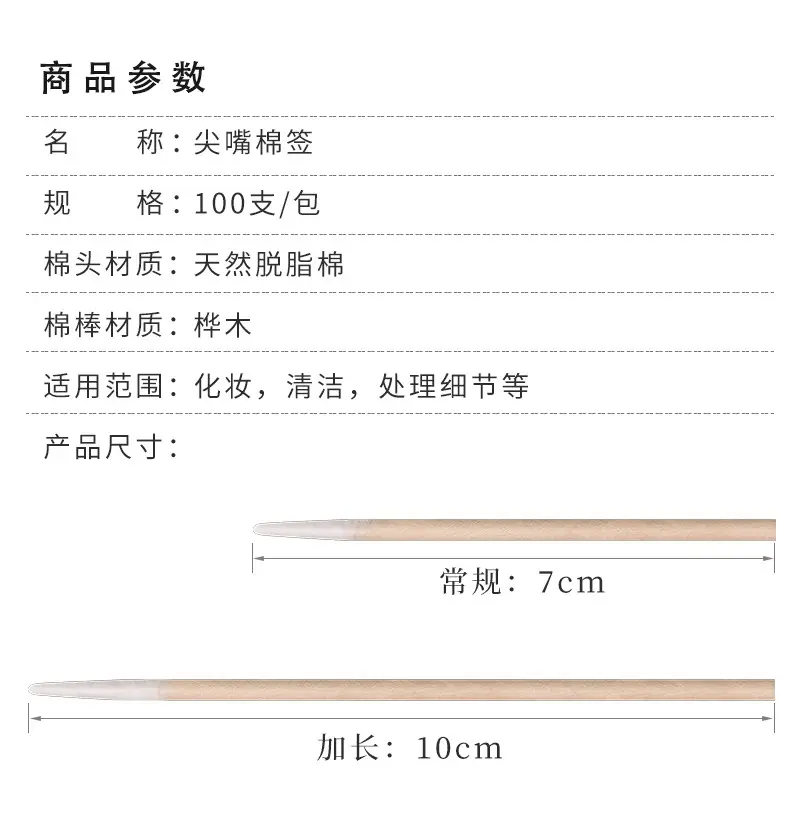 Disposable Cotton Swabs for Eyebrow & Eyeliner Tattoo Tools — feature 2
