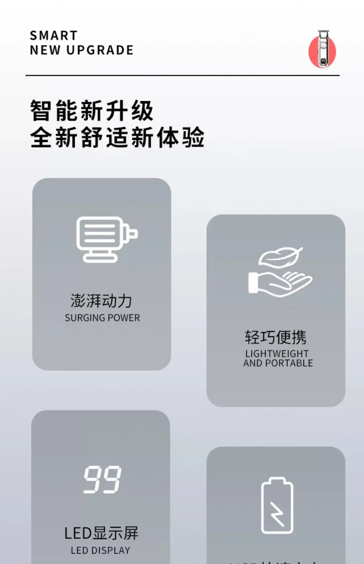 Electric Hair Clipper for Barbershop Use — feature 6