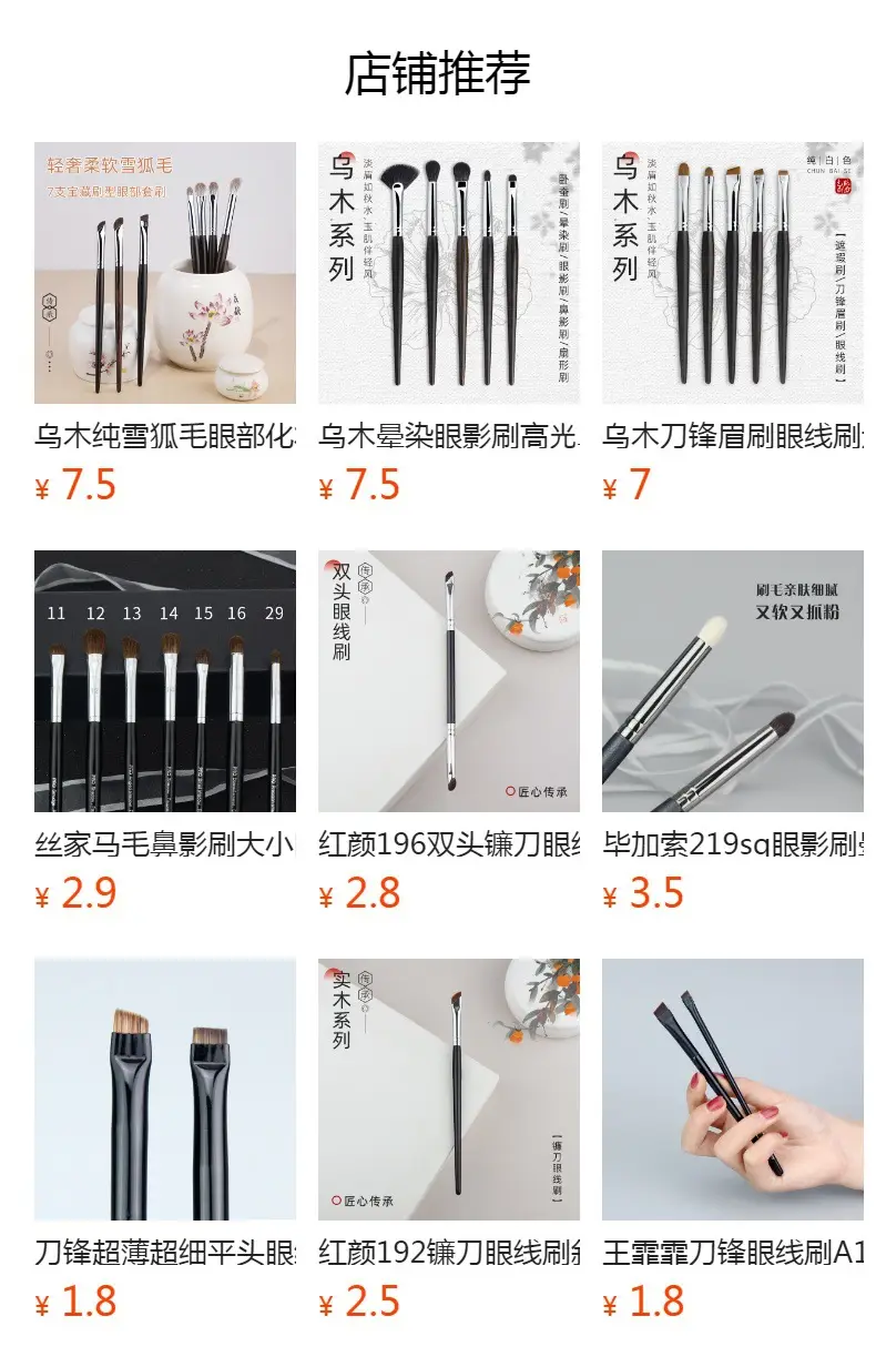 T27 Eye Shadow Brush Fine Vignetting Pony Hair Eyeliner — feature 1