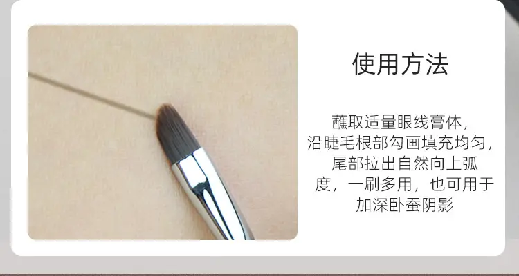 T27 Eye Shadow Brush Fine Vignetting Pony Hair Eyeliner — feature 17