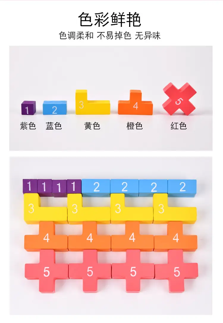 Wooden Tetris Math Puzzle for Kids Educational Tool — feature 10