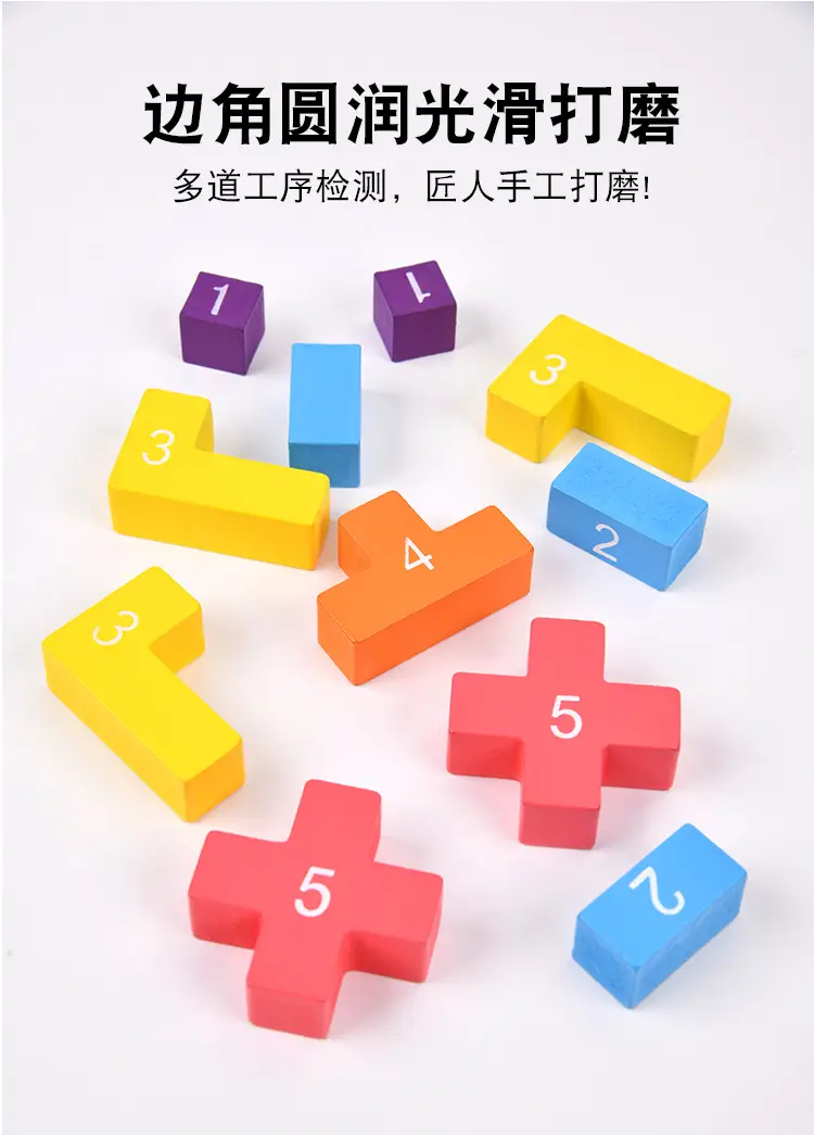 Wooden Tetris Math Puzzle for Kids Educational Tool — feature 11