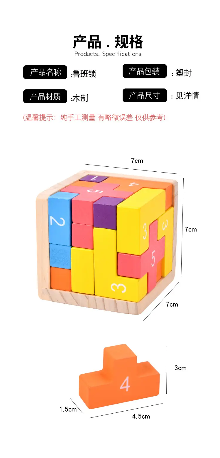 Wooden Tetris Math Puzzle for Kids Educational Tool — feature 2