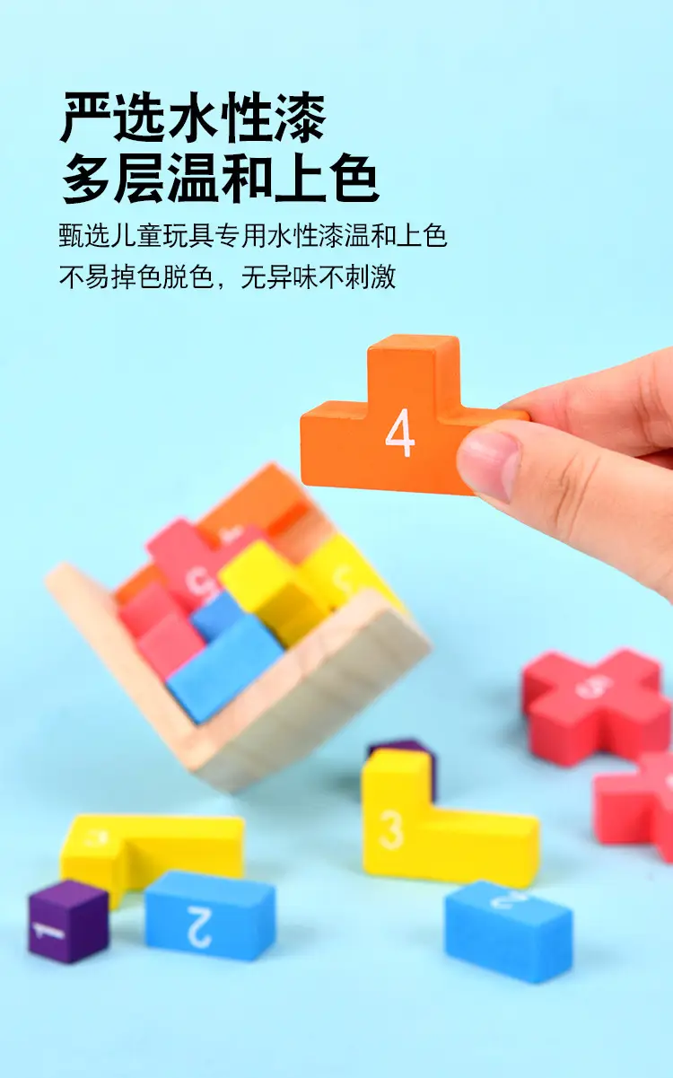 Wooden Tetris Math Puzzle for Kids Educational Tool — feature 5