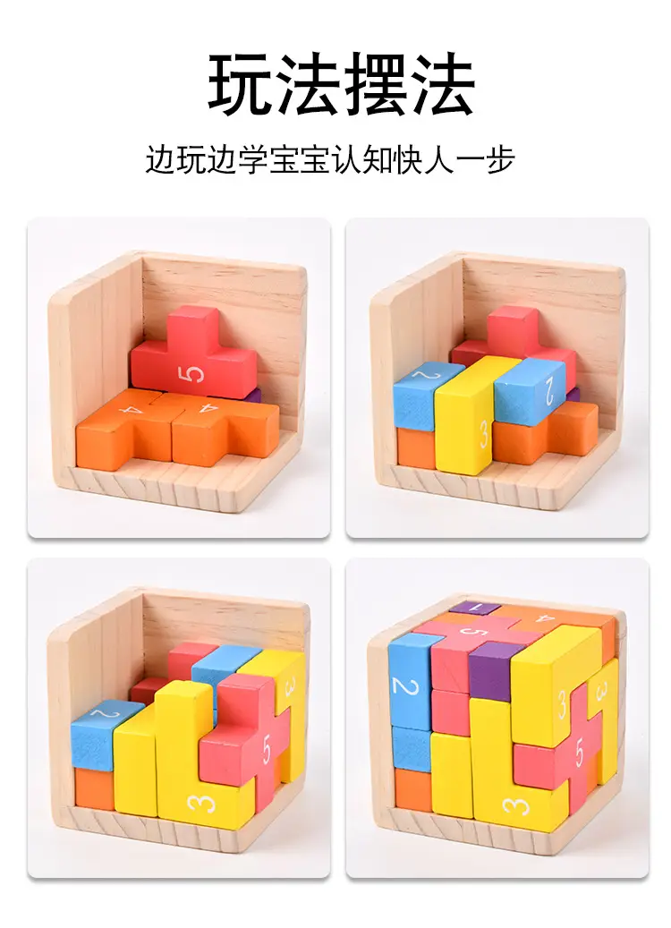 Wooden Tetris Math Puzzle for Kids Educational Tool — feature 6