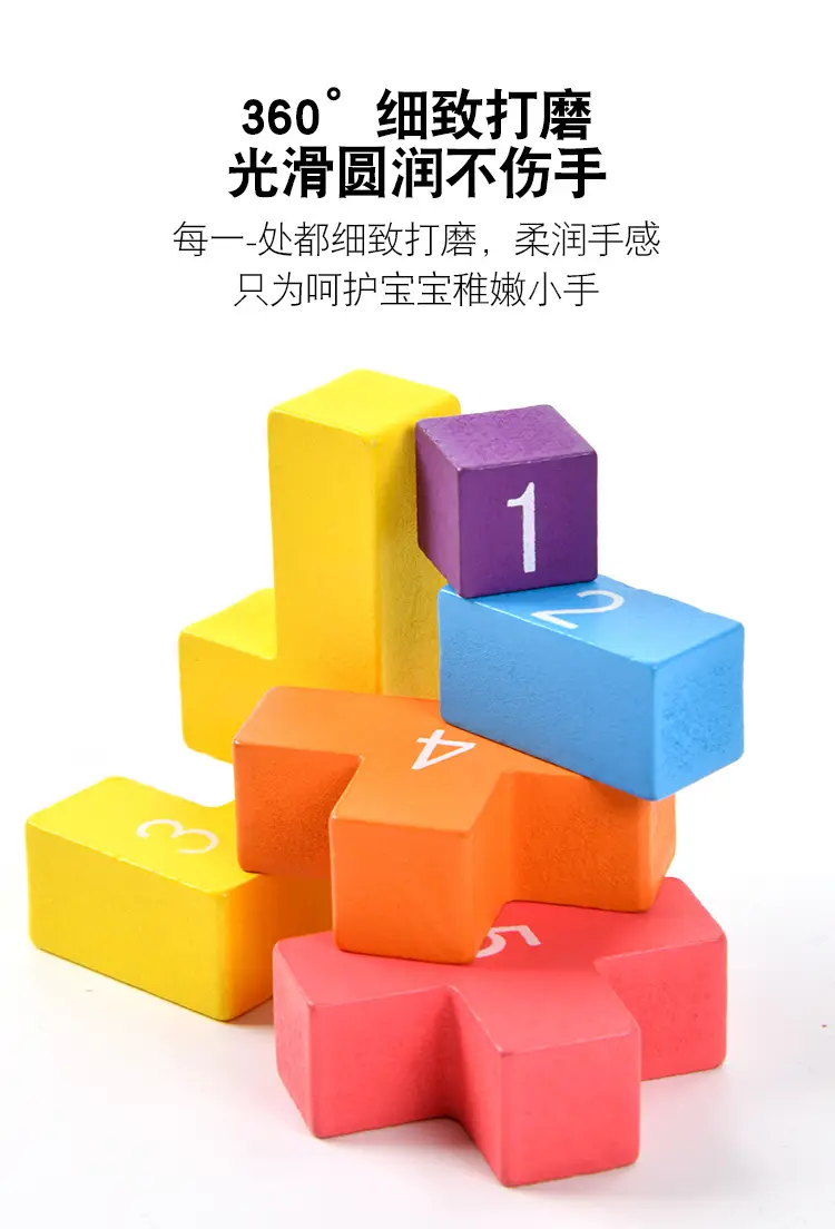 Wooden Tetris Math Puzzle for Kids Educational Tool — feature 7