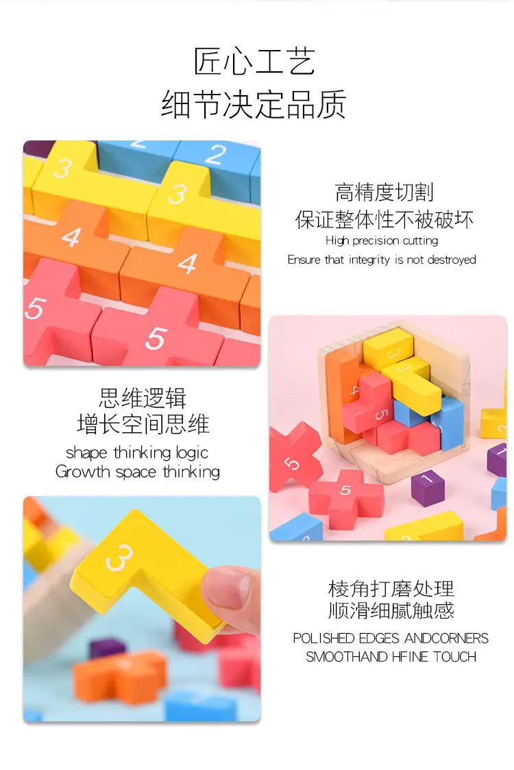 Wooden Tetris Math Puzzle for Kids Educational Tool — feature 8