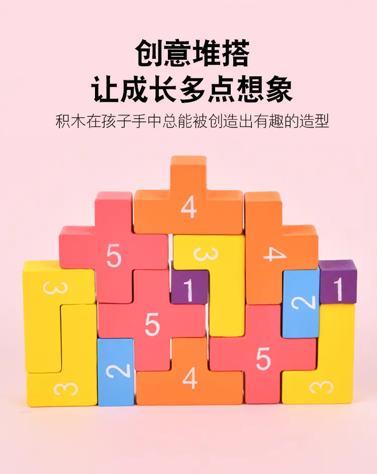 Wooden Tetris Math Puzzle for Kids Educational Tool — feature 9