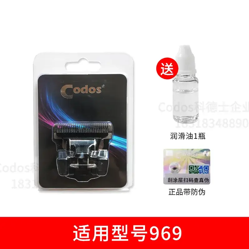 CODOS Hair Clipper with Oil & Water Protection
