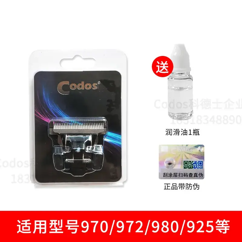 CODOS Hair Clipper with Oil & Water Protection