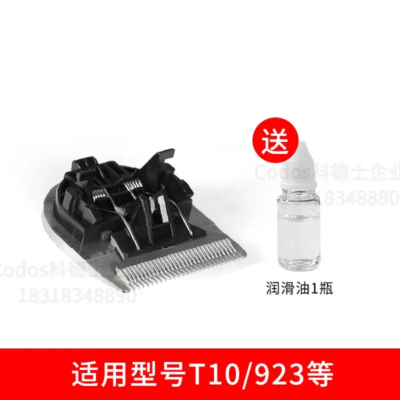 CODOS Hair Clipper with Oil & Water Protection