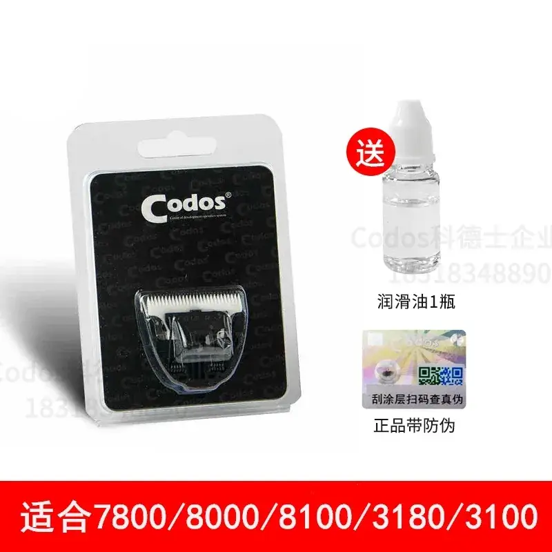 CODOS Hair Clipper with Oil & Water Protection