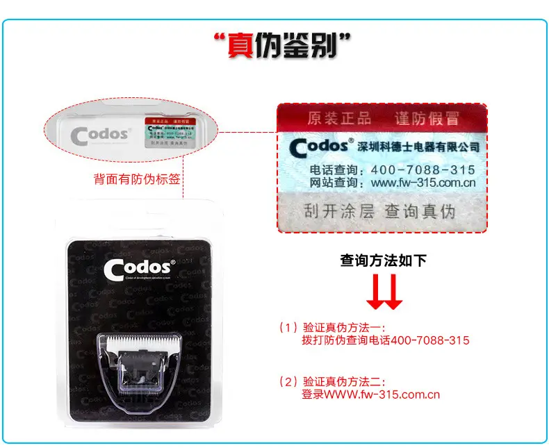 CODOS Hair Clipper with Oil & Water Protection — feature 1