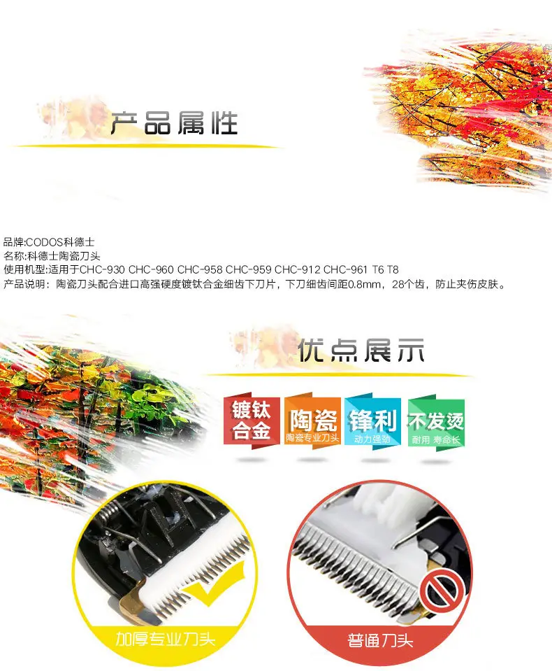 CODOS Hair Clipper with Oil & Water Protection — feature 4
