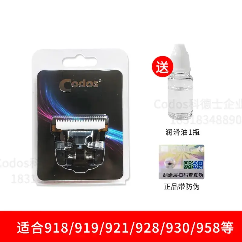 CODOS Hair Clipper with Oil & Water Protection