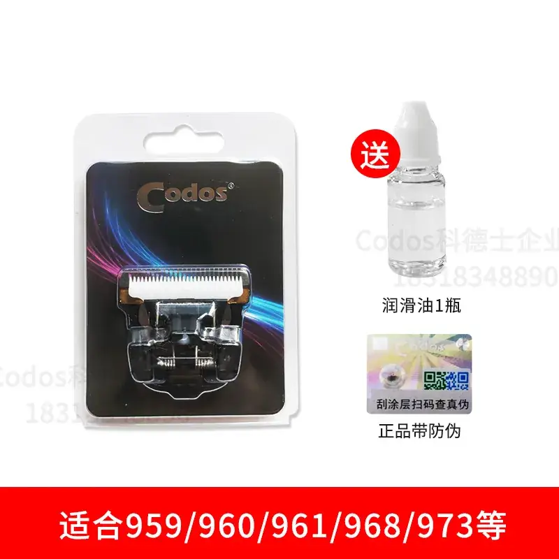 CODOS Hair Clipper with Oil & Water Protection