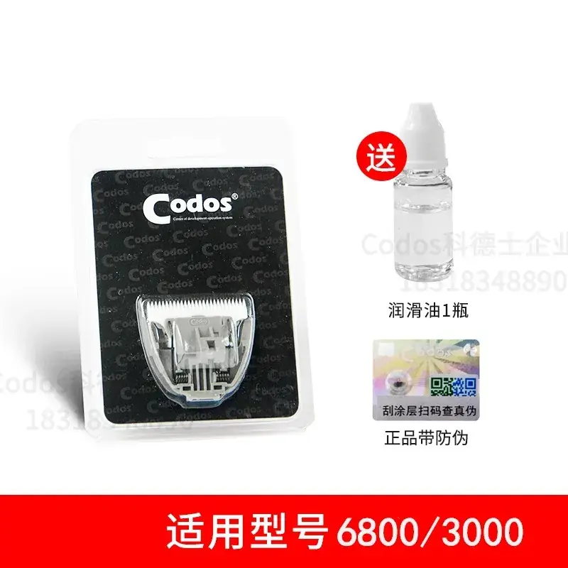 CODOS Hair Clipper with Oil & Water Protection