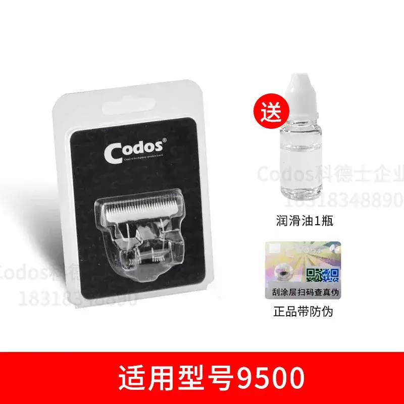 CODOS Hair Clipper with Oil & Water Protection