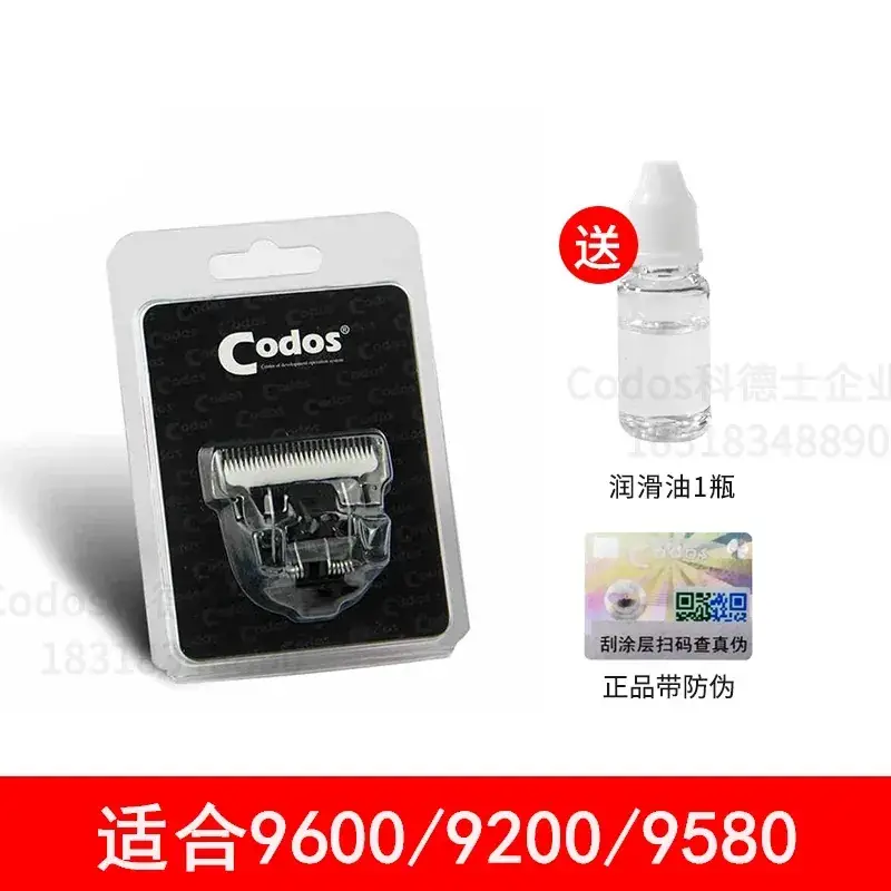 CODOS Hair Clipper with Oil & Water Protection