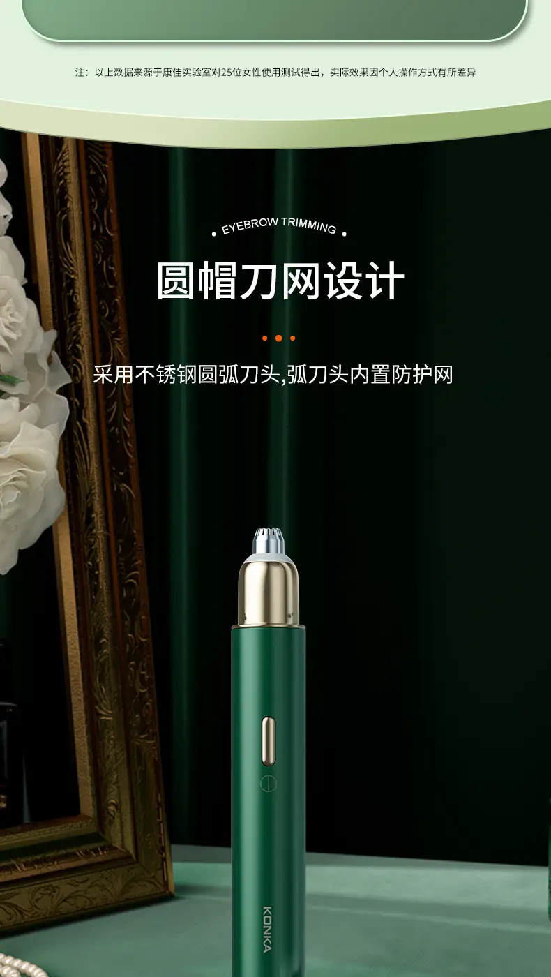 Electric Eyebrow Trimmer Green Portable Beauty Tool — feature 11