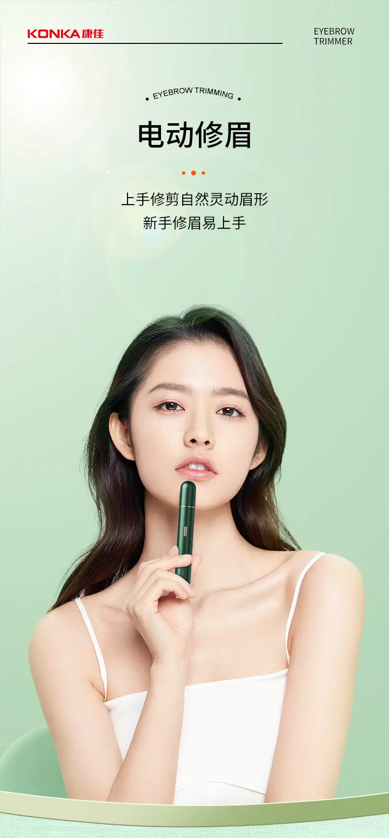 Electric Eyebrow Trimmer Green Portable Beauty Tool — feature 6