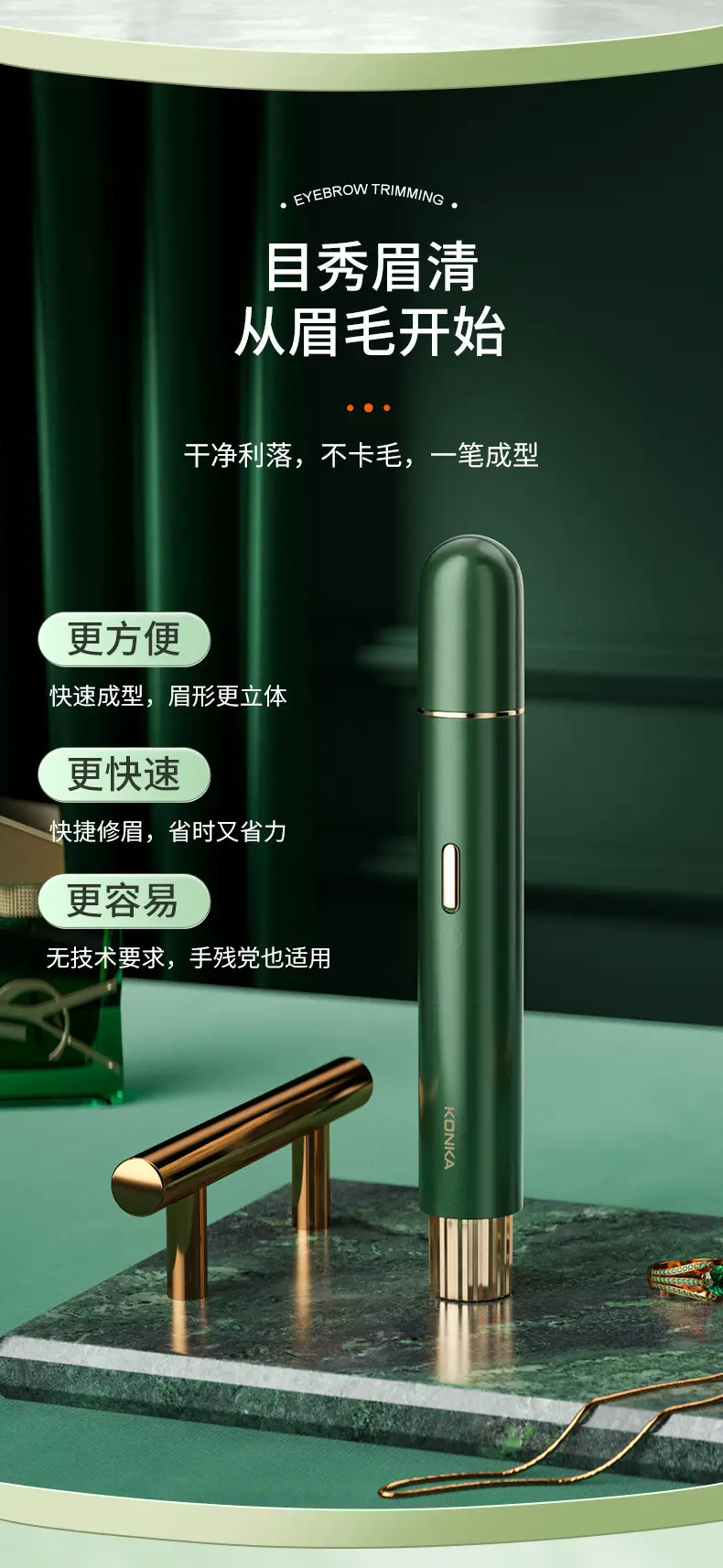 Electric Eyebrow Trimmer Green Portable Beauty Tool — feature 9