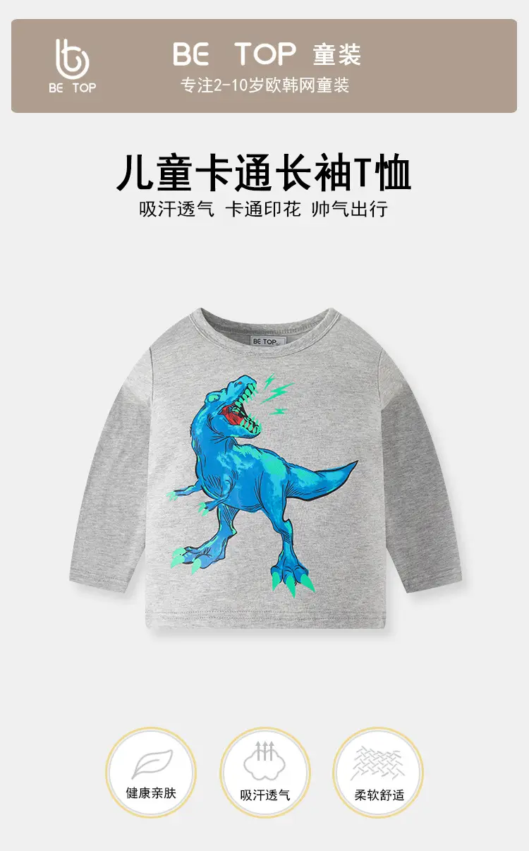 Be Top Kids Cotton T-Shirt Gray Dinosaur Print — feature 1
