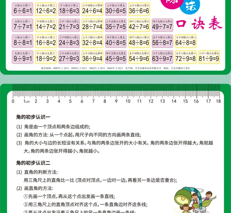 Multiplication Table 99x99 Primary School Students — feature 11