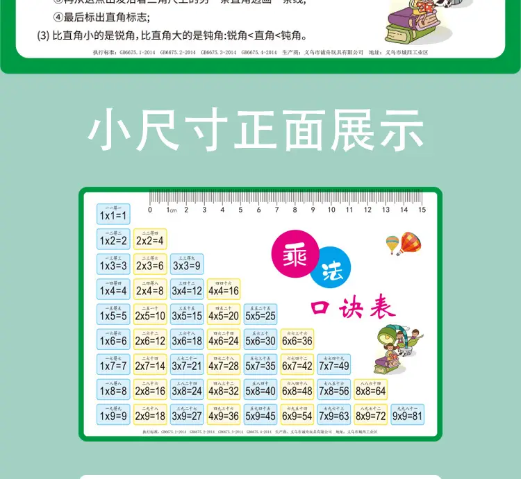 Multiplication Table 99x99 Primary School Students — feature 12