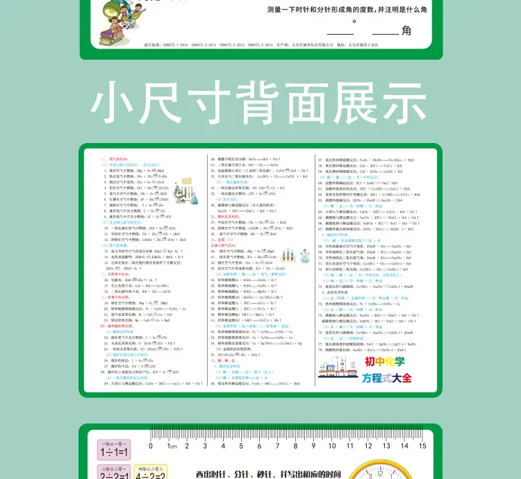 Multiplication Table 99x99 Primary School Students — feature 14