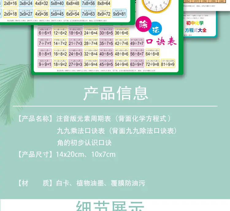 Multiplication Table 99x99 Primary School Students — feature 2
