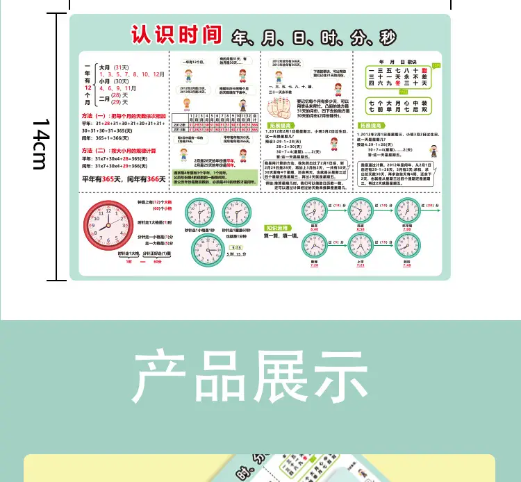 Multiplication Table 99x99 Primary School Students — feature 23