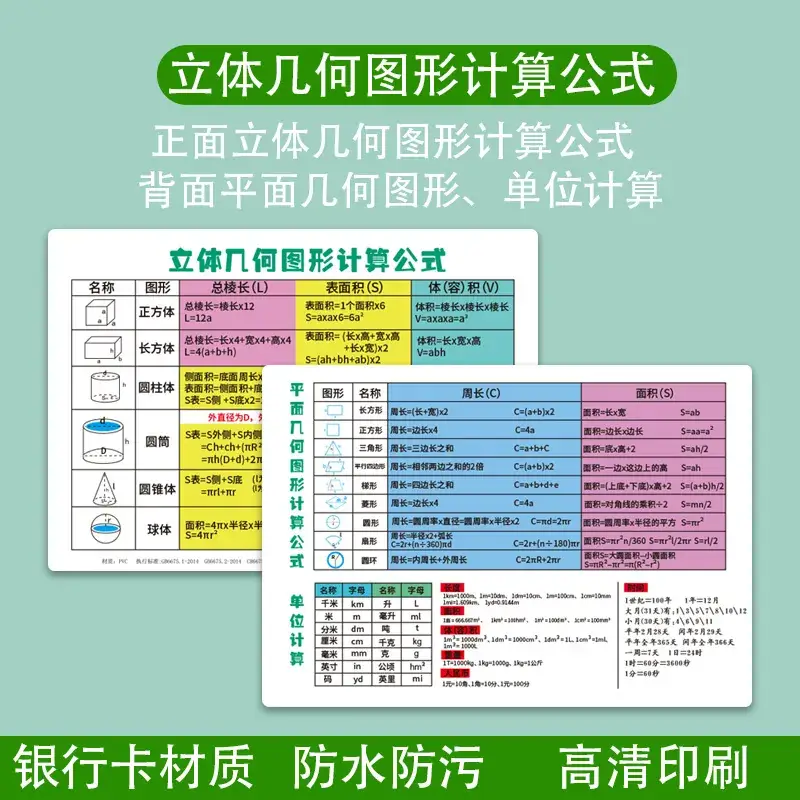Multiplication Table 99x99 Primary School Students