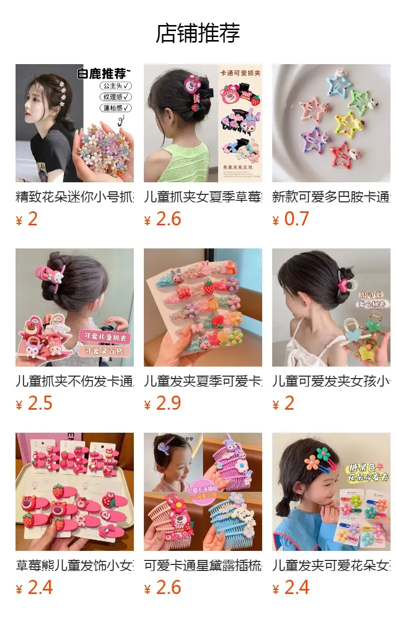 Cute Pink Star Hair Clips for Girls — feature 1