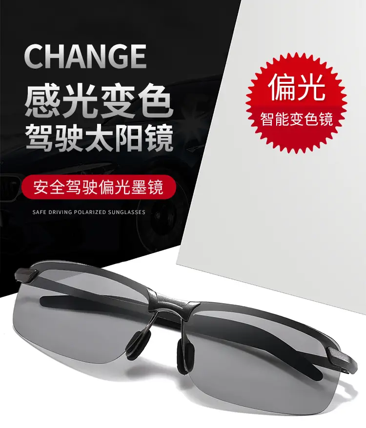 Smart Light-Activated Sunglasses for Men Black 5-30s β feature 2