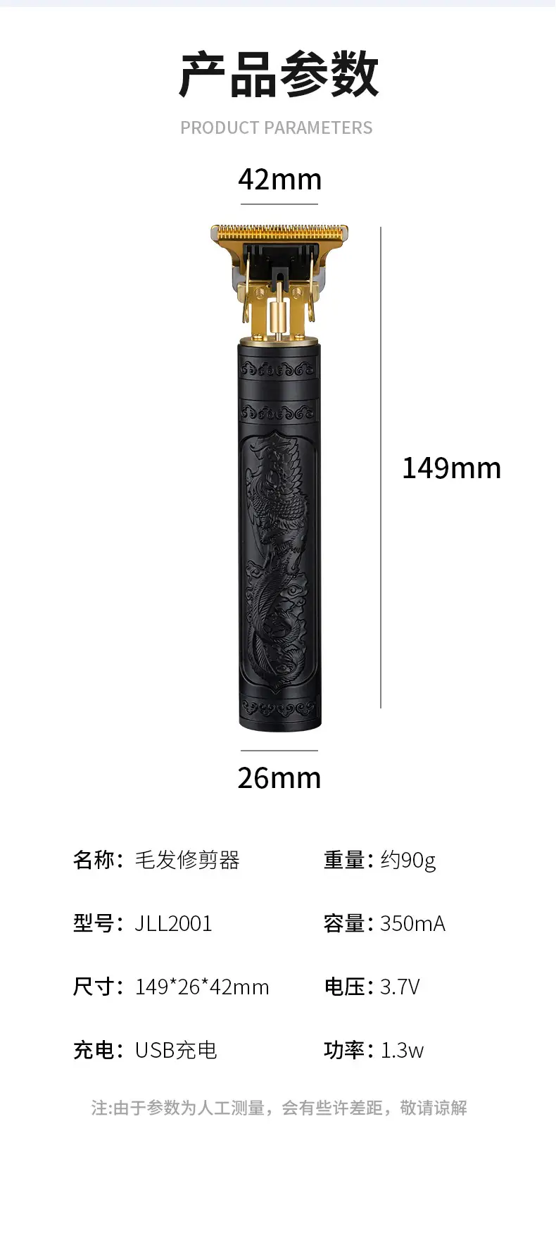 Electric Dragon Blade Hair Clipper with Oil Head — feature 8