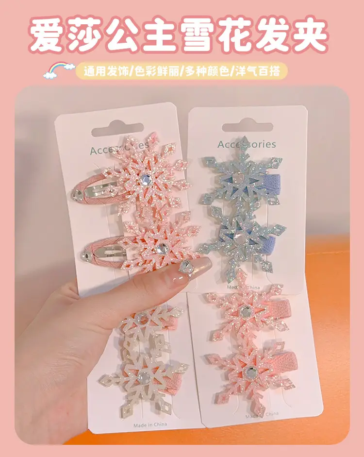 Girls Double Layer Snowflake Hairpin Clip Ice Princess — feature 1