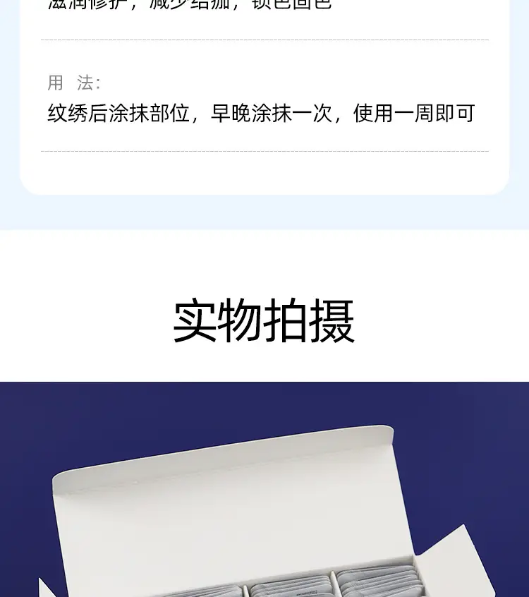 CS Power Repair Tattoo Cream 100 Pcs — feature 13