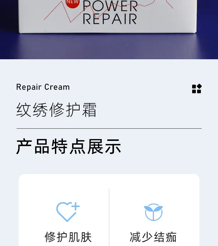 CS Power Repair Tattoo Cream 100 Pcs — feature 2