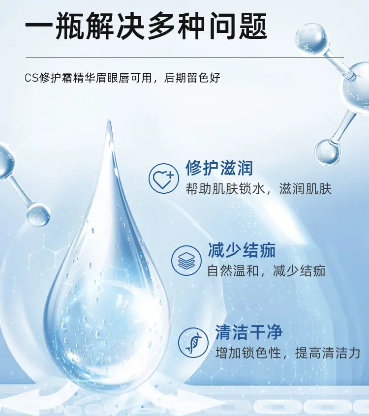 CS Power Repair Tattoo Cream 100 Pcs — feature 5