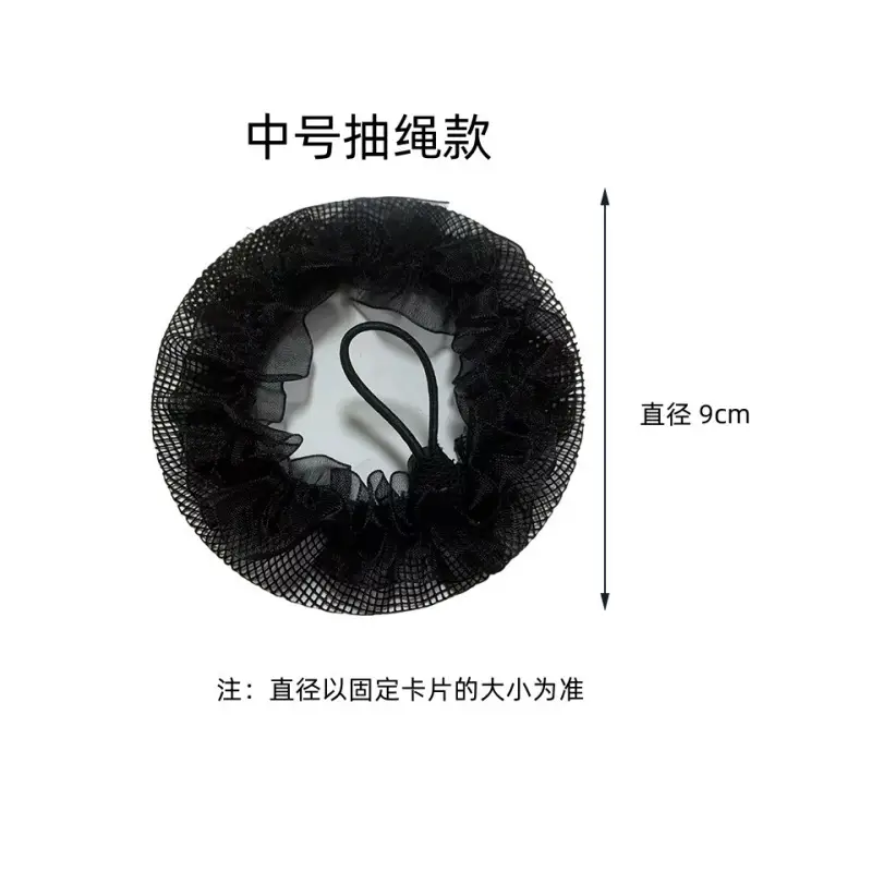 Professional Hair Net Sleeve for Women 10cm